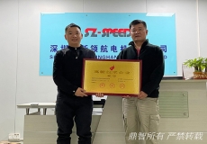 深圳市新領航電機有限公司